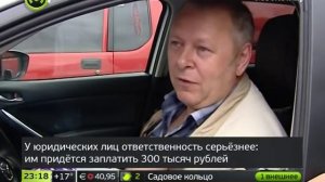 Штраф за парковку на газоне