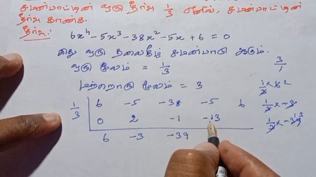12th Maths Tamil Medium Chapter 3 Exercise 3.5 Sum 7 смотреть онлайн