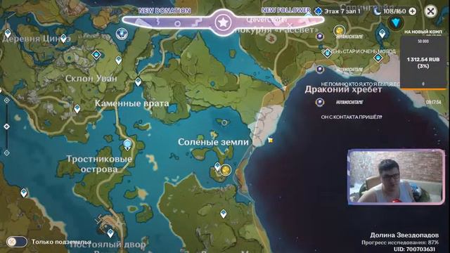 Мэни мопс не хотел что бы я сегодня спал Genshin Impact смотреть онлайн