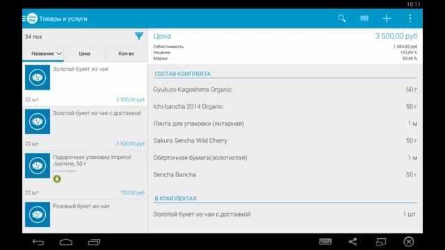 Обновление CloudShop: комплекты, заказы, отчёты и другие функции смотреть онлайн