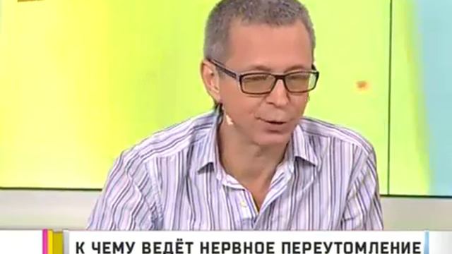 Астения или просто - нервное переутомление