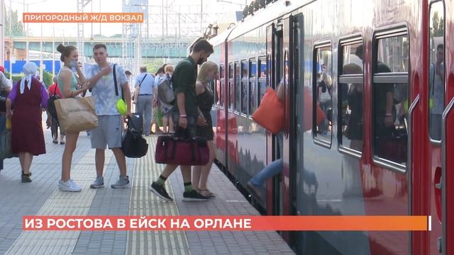 К побережью на железнодорожном «Орлане»: из Ростова запустили рельсовые автобусы до Ейска смотреть онлайн