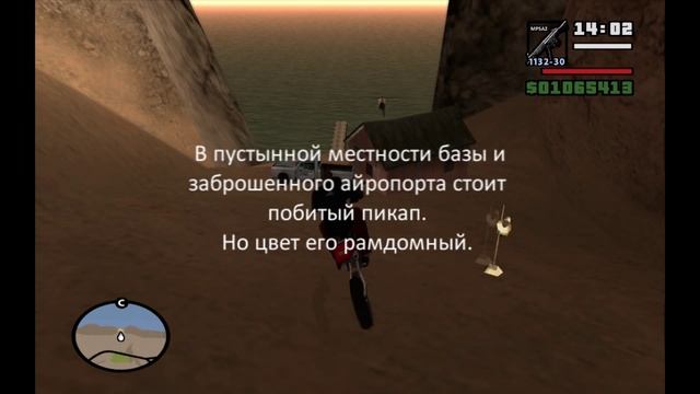 Культ Эпсилона. Вся правда./Epsilon program Gta San Andreas смотреть онлайн