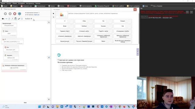 КАК ВЫЗЫВАТЬ ДЕЙСТВИЯ ЧЕРЕЗ N КОЛ ВО ПОТОКОВ ИСПОЛЬЗУЯ ГЛОБАЛЬНУЮ ПЕРЕМЕННУЮ В BAS смотреть онлайн