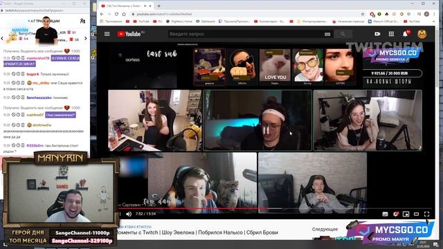 Манурин смотрит: Топ Моменты с Twitch | Шоу Эвелона | Побрился Налысо | Сбрил Брови смотреть онлайн