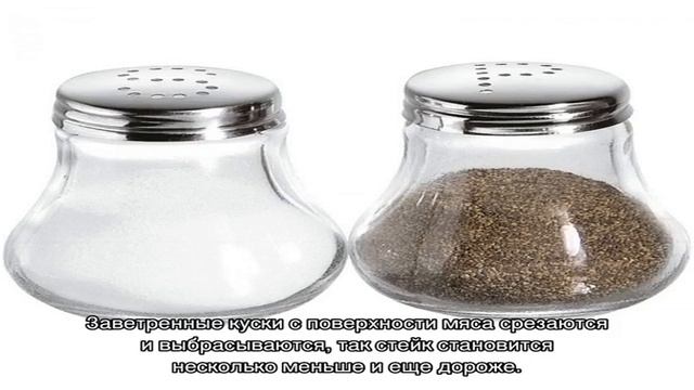 Что такое стейк рибай смотреть онлайн