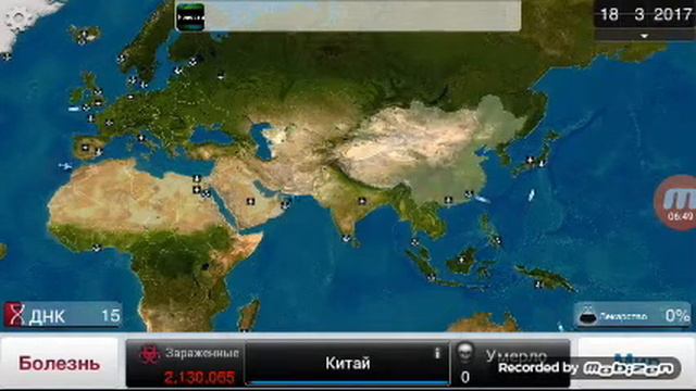 Прохождение игры Plague Inc ч.1 смотреть онлайн
