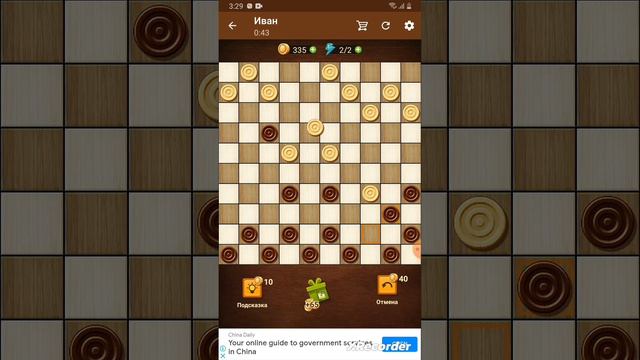 играю в шашки смотреть онлайн