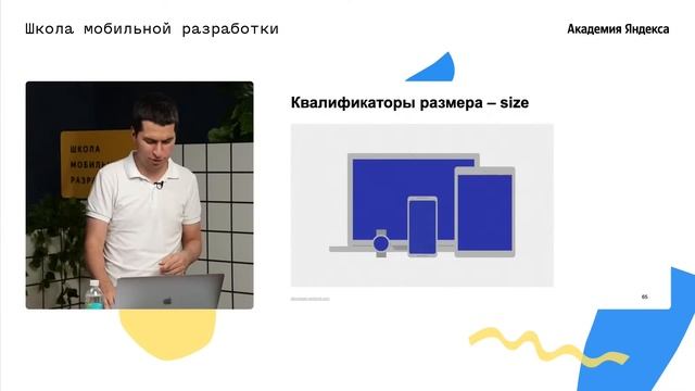 Android Вводная по платформe смотреть онлайн