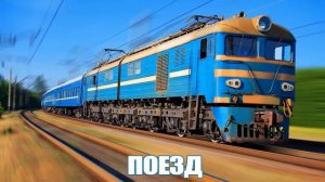 Пассажирский транспорт для детей.