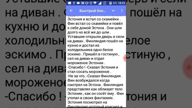 Фанфик "Мороженое" (18+) Финляндия/Эстония смотреть онлайн