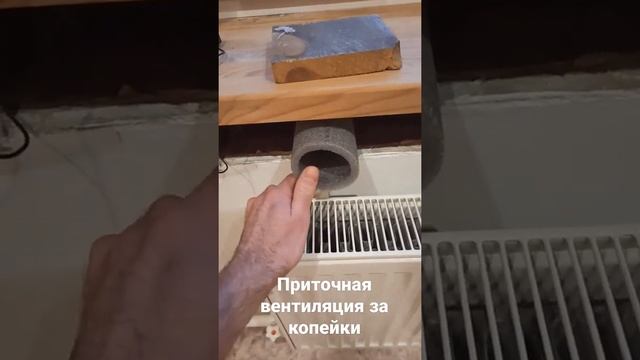 Приточная вентиляция смотреть онлайн