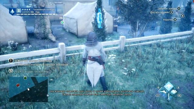 Assassin`S Creed - Единство "Возвращение" # 19 смотреть онлайн