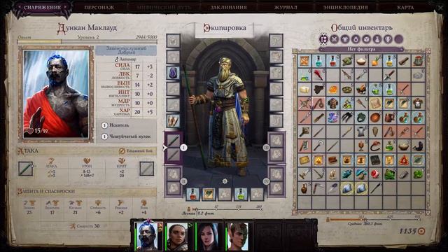 Pathfinder WOTR прохождение на русском - Пролог:  Зачистка лабиринта