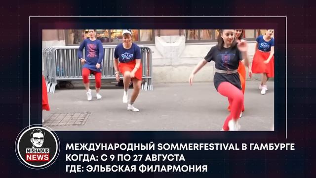 С 1 Августа: Новое в законах и жизни Германии. Нововведения Август. Миша Бур / Misha Bur смотреть онлайн