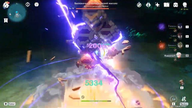 Genshin Impact | Урон Райден 90лвл С2 смотреть онлайн