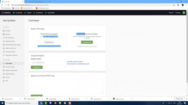Конструктор для создания сайта flexbe - 2. Основные настройки флексби