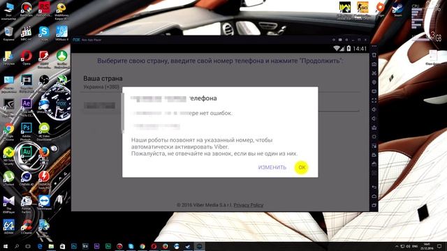 Как зарегистрироваться в Viber через компьютер без смартфона смотреть онлайн