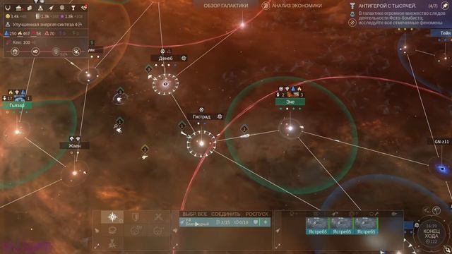 Endless Space 2 Прохождение за Хишшо - #6 - А вот и их флот смотреть онлайн