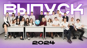 Школьная фотосессия. Клип RAVUELL-ВЫПУСКНОЙ.