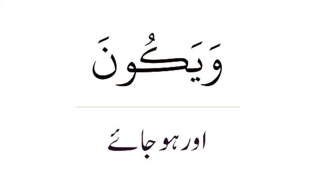 Surah Al Baqarah (2) 191-195 | Learn Quran word by word with Urdu translation | Episode 40 смотреть онлайн