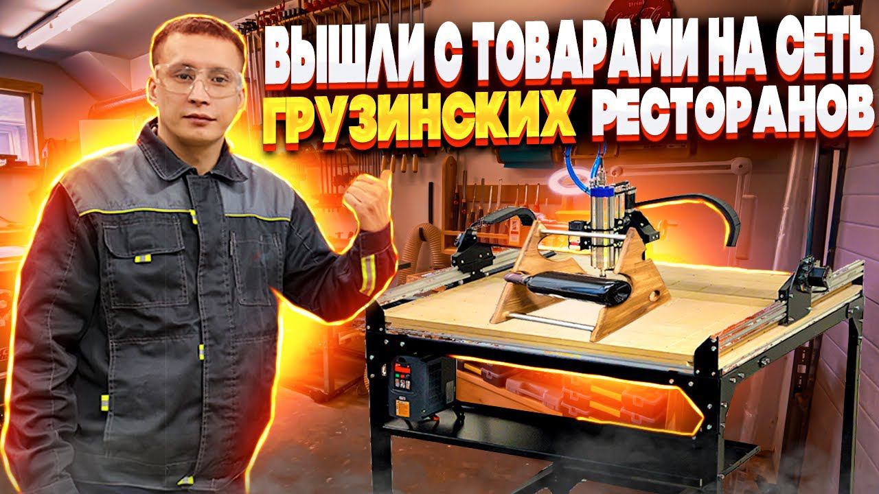 Бизнес в мастерской. Изготовили 32 изделия и неплохо заработали! Где нашли заказ, куда продавали? смотреть онлайн