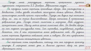 Упражнение 107 страница 49 - Русский язык (Канакина, Горецкий) - 4 класс 2 часть