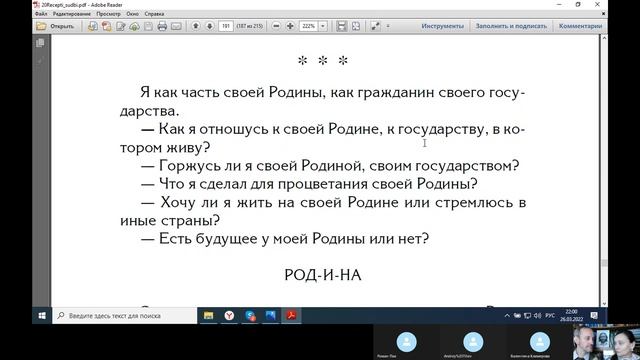 Урок 87. Клубное занятие. Московский клуб друзей Школы Здоровья и Радости доктора Синельникова. смотреть онлайн