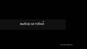Николай Парфенюк «Выбор за тобой» (Н.Парфенюк-Я.Симон) [Official Audio]