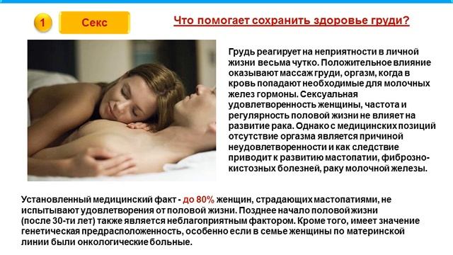 "Памятка для населения о ранних симптомах злокачественных новообразований" смотреть онлайн