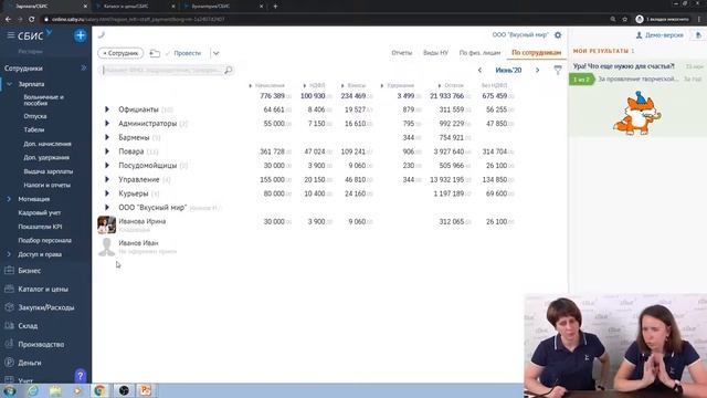 Как вести бухучет в общепите — ресторане, кафе, фастфуде смотреть онлайн