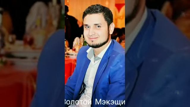 Золотой Мэкэщи Зажигательная Полька 2021 года смотреть онлайн