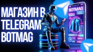Как создать магазин в телеграме для продажи товаров и услуг через ботов