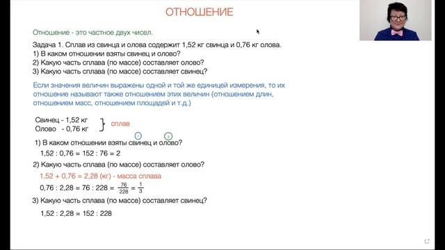 Отношение. Часть 2. Математика 6 класс смотреть онлайн