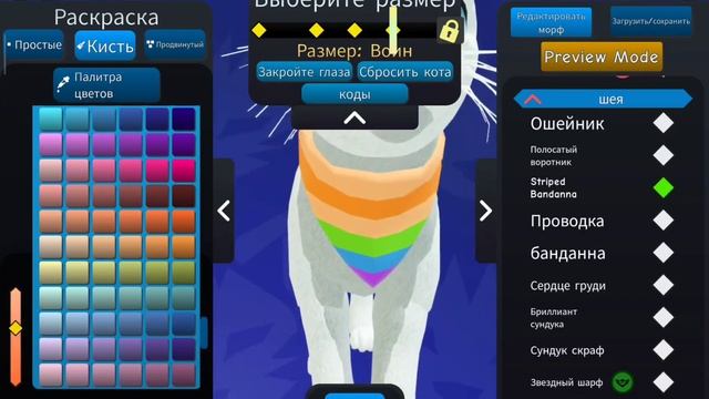 Warrior Cats Ultimate Edition - КОДЫ //Простите что видео такое долгое\\ смотреть онлайн