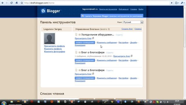 Как создать блог на Blogger и зарабатывать. Часть 1.