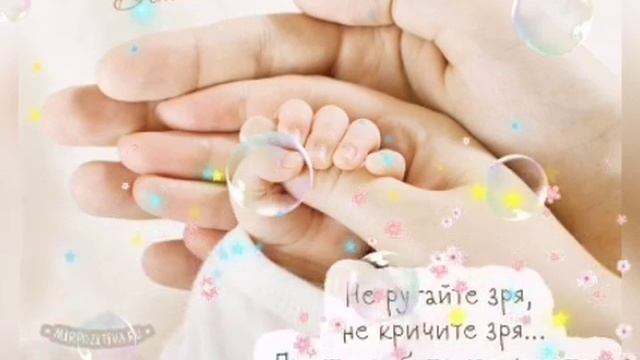 1 июня - Поздравление с днем защиты детей - Красивая, добрая открытка смотреть онлайн