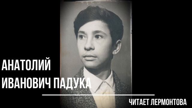 Лермонтов Я жить хочу смотреть онлайн
