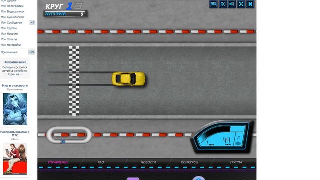 Правильное прохождение трека№1,трека№2