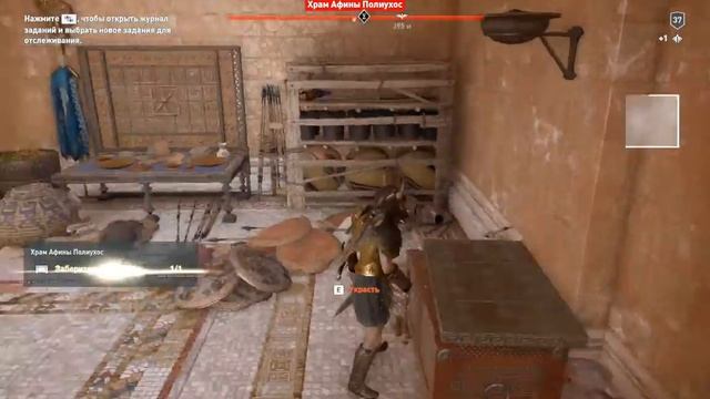 ACOdyssey Наследие миноса Храм Афины Полиухос смотреть онлайн