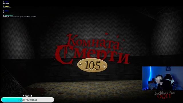 Ванлор играет в Джекбокс с зрителями | Jackbox - Смертельная вечеринка 2 смотреть онлайн