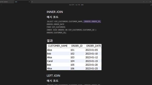 [SQLD] GROUP BY, HAVING, JOIN 공부 смотреть онлайн