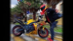 мото ниндзя и диабло? в память?️