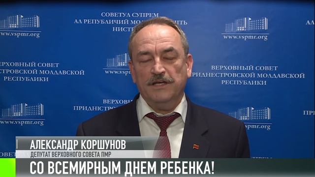 Всемирный день ребёнка: поздравления от Верховного Совета смотреть онлайн