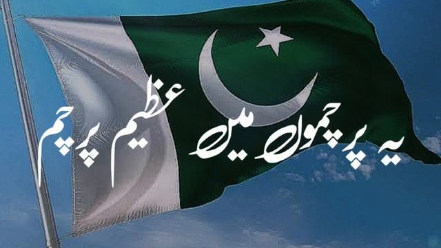 14 August 2023 WhatsApp Status | Jashan e Azad Mubarak Status | Coming soon смотреть онлайн