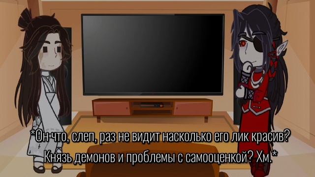 | Реакция Хуа Чэна и Се Ляня на видео про себя | hualian | смотреть онлайн