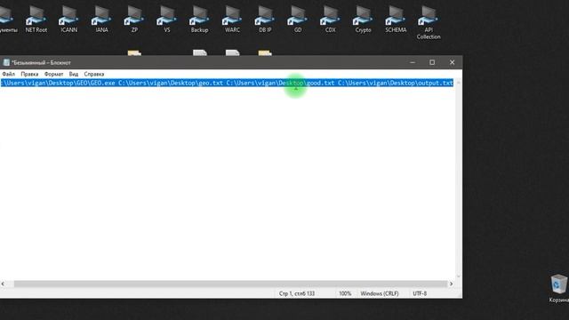 ГЕО смотреть онлайн