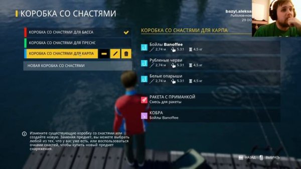 Время для рыбалки! (Начало карьеры "Fishing Sim World® Pro Tour")