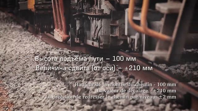 РЖД. Ролик для центральной дирекции по ремонту пути смотреть онлайн