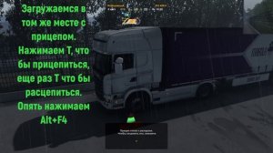 Как получить много денег без особых усилий! | Euro Truck Simulator 2